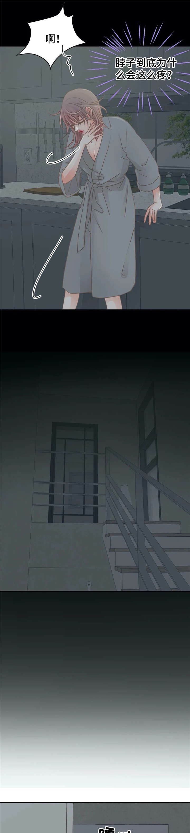 午夜拥眠漫画,第22章：平滑2图