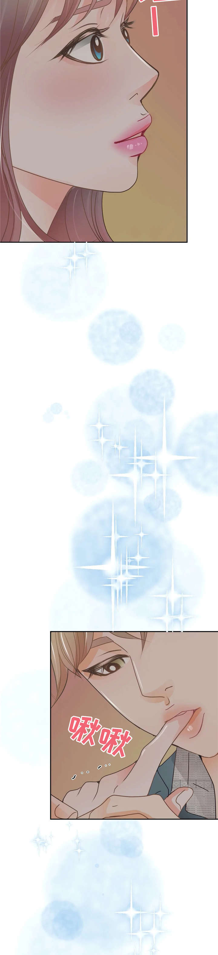 物业用清扫机漫画,第41章：约会1图