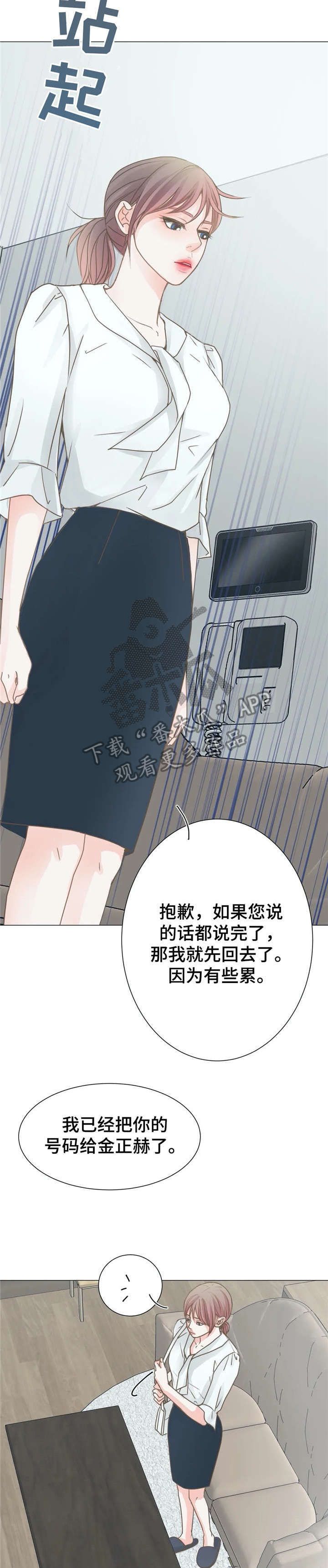 午夜拥眠漫画,第11章：作呕3图
