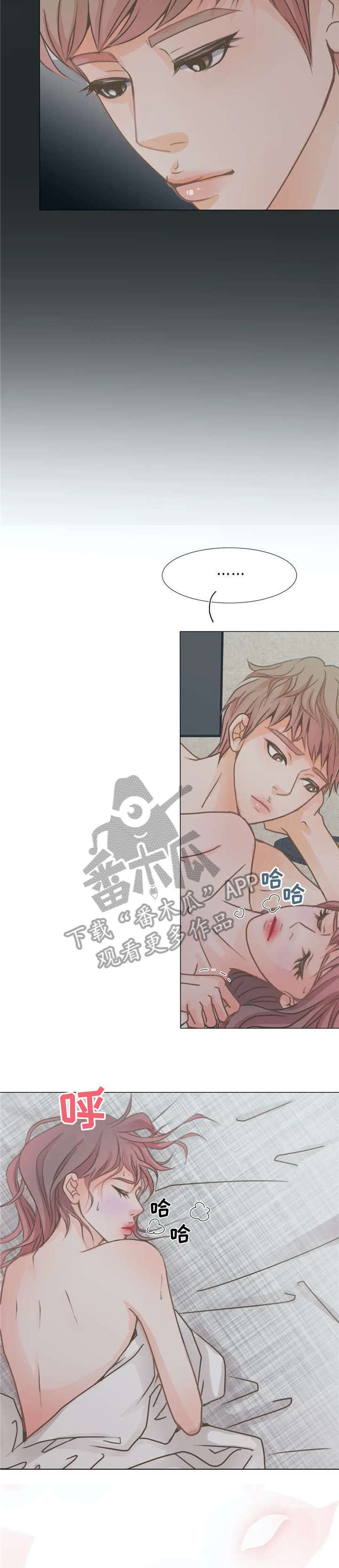 午夜12点恐怖游戏漫画,第7章：疯了2图