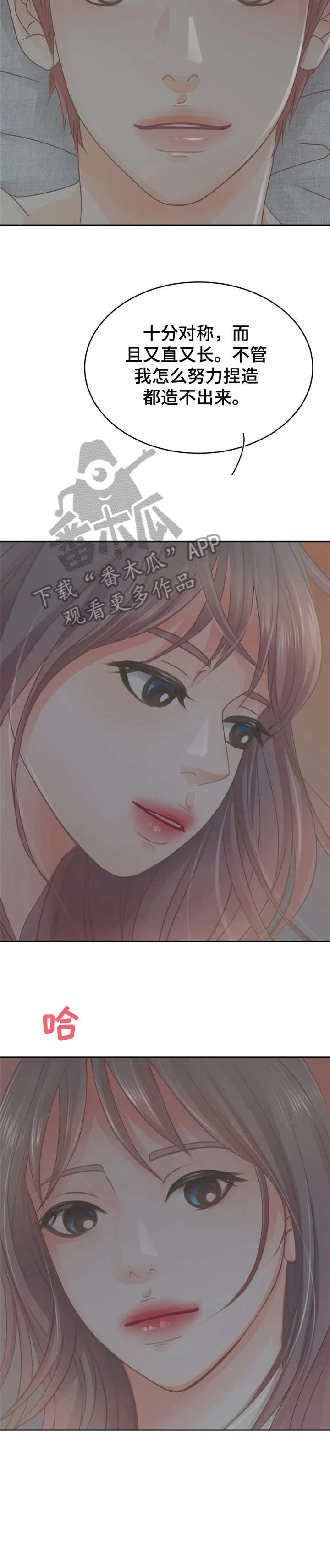 物业泳池泡泡趴活动总结漫画,第23章：没做过1图