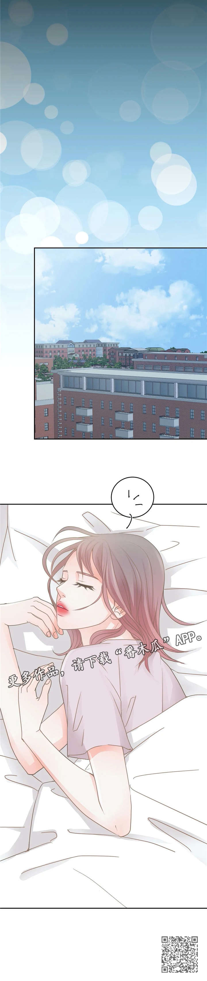 物业用房免征房产税漫画,第31章：一夜1图