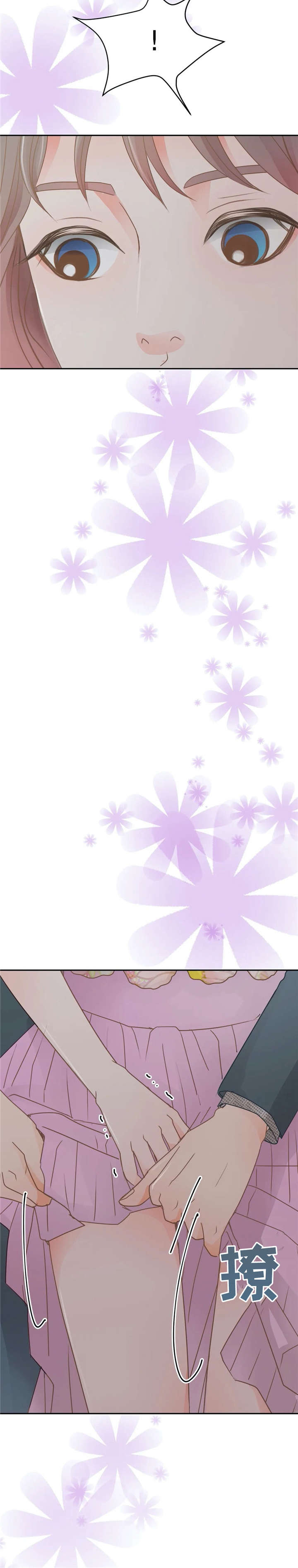 午夜拥眠漫画,第40章：住手3图