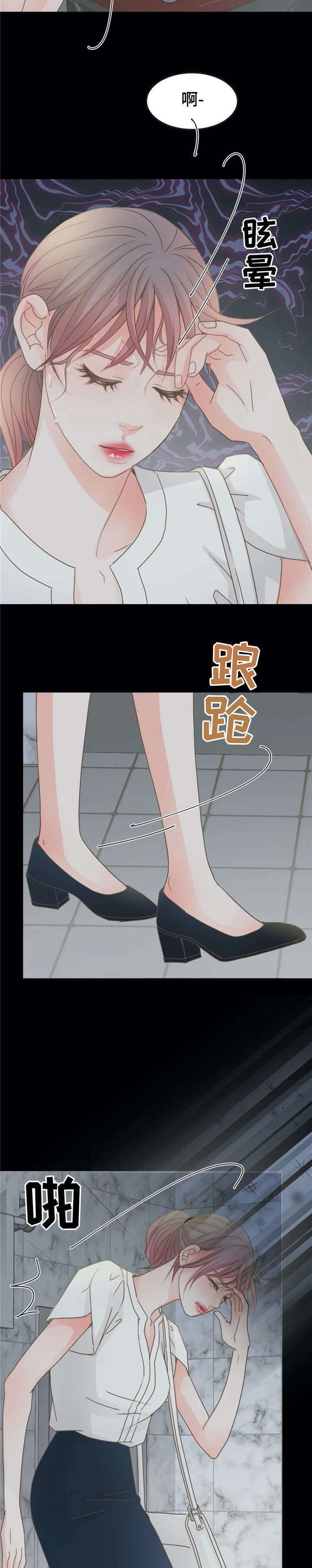 午夜助眠轻音乐漫画,第17章：我养你2图