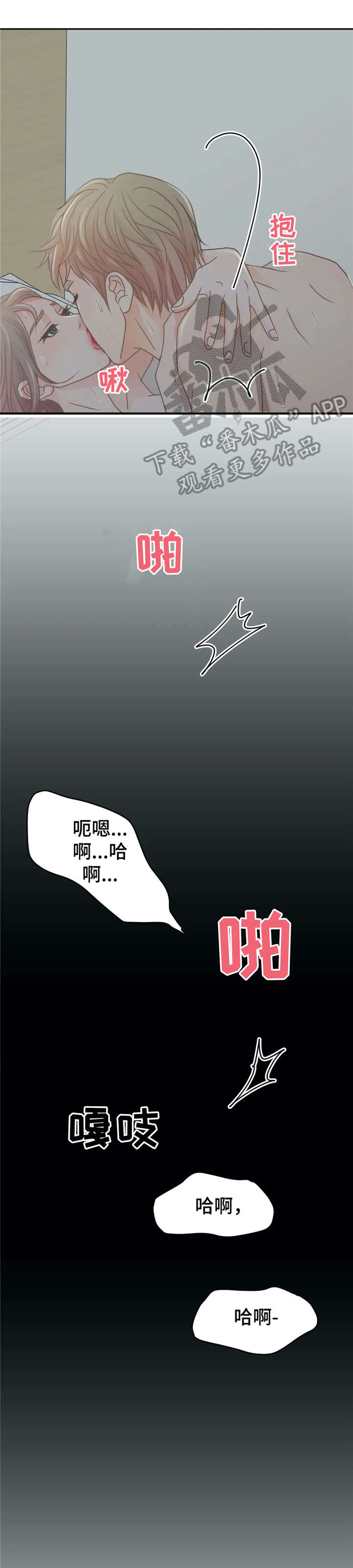 物业用清扫机漫画,第31章：一夜4图