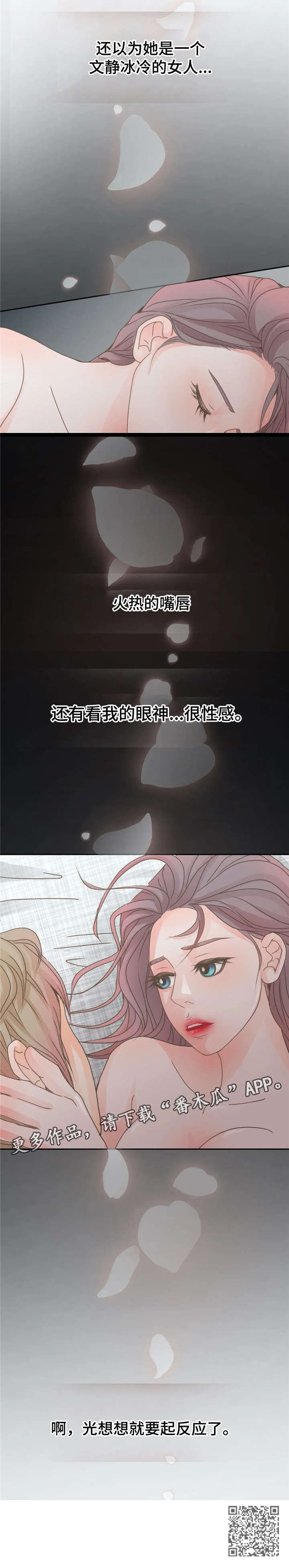 物业用房配置标准规定法规漫画,第12章：性感5图