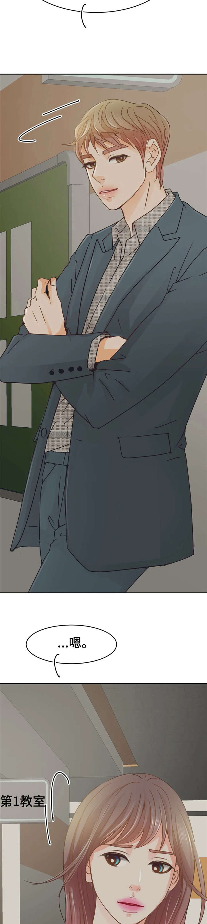 午夜助眠轻音乐漫画,第39章：兴奋4图