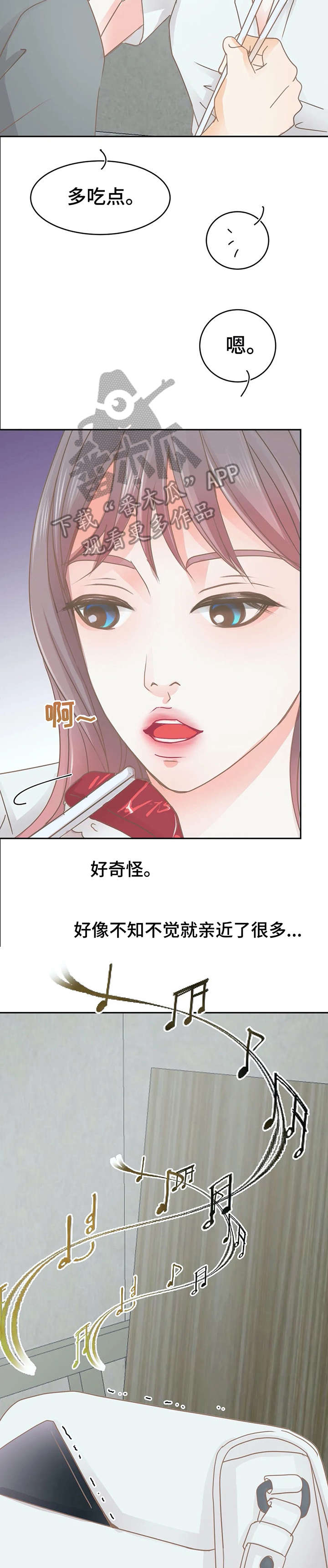 午夜拥眠漫画,第25章：听到了5图