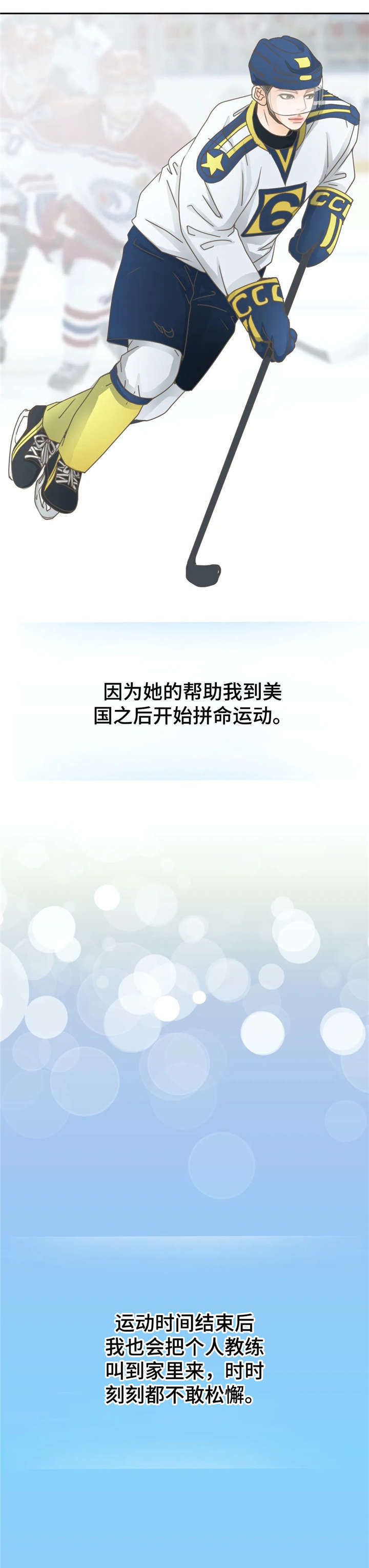 午夜拥眠漫画,第18章：电话1图