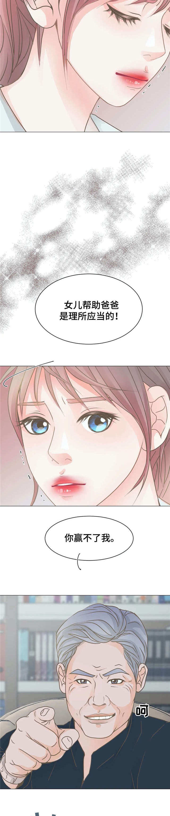 午夜拥眠漫画,第11章：作呕2图