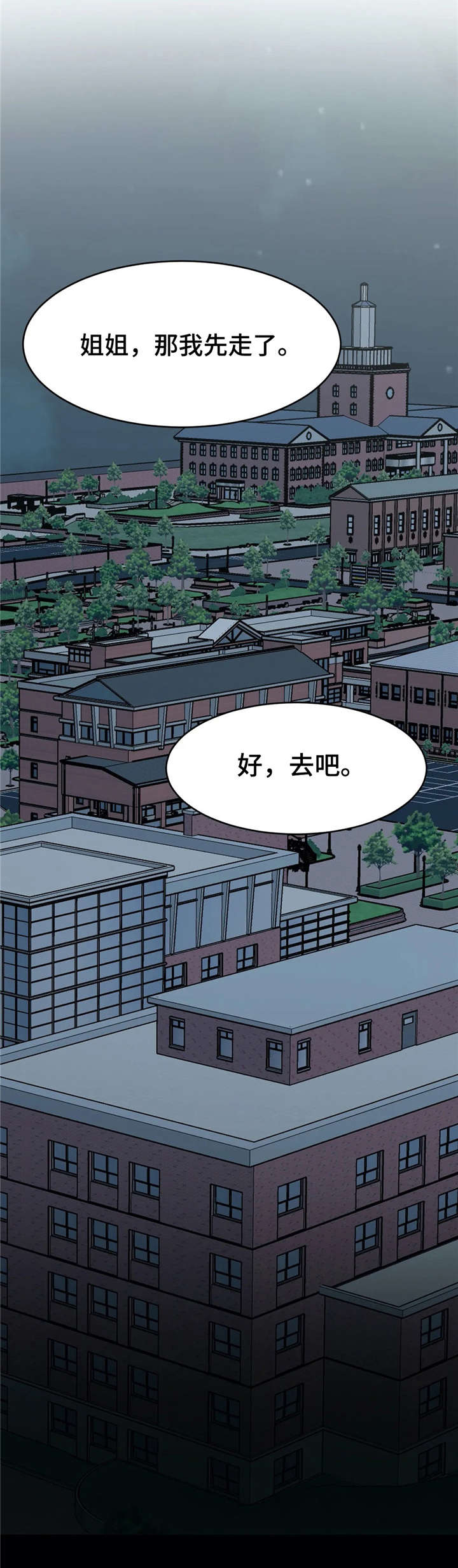 物业用房等设施可以免征房产税漫画,第27章：躲避1图