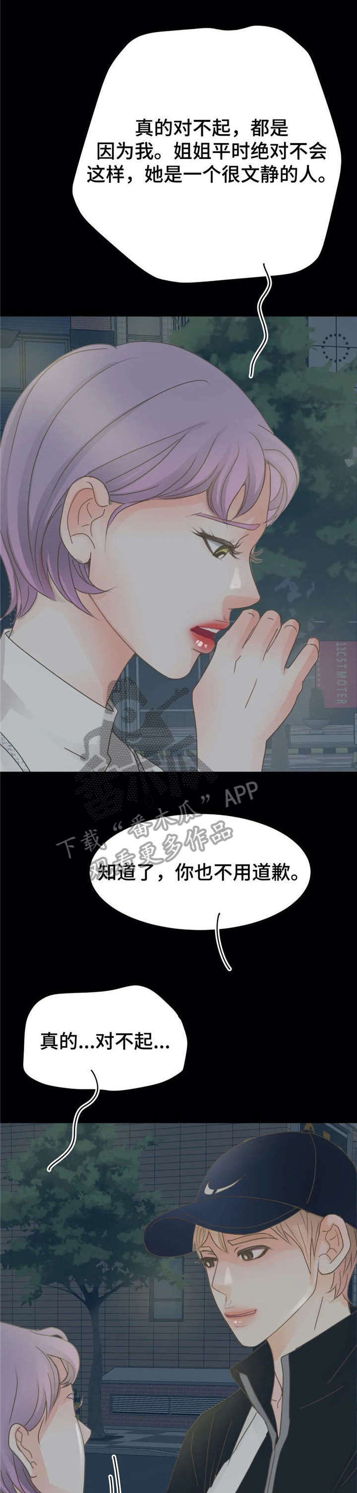 午夜三点半免费小说漫画,第18章：电话2图