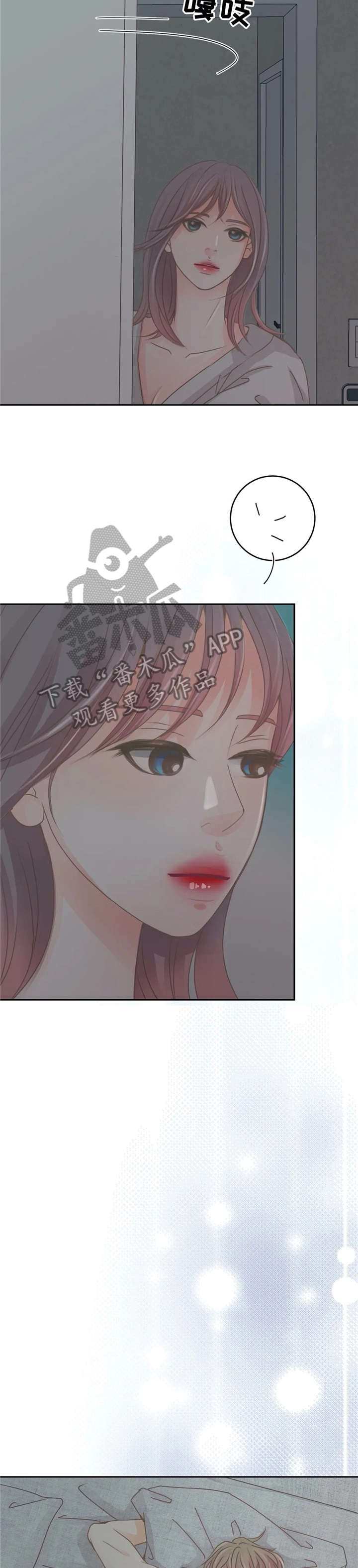 午夜拥眠漫画,第22章：平滑3图