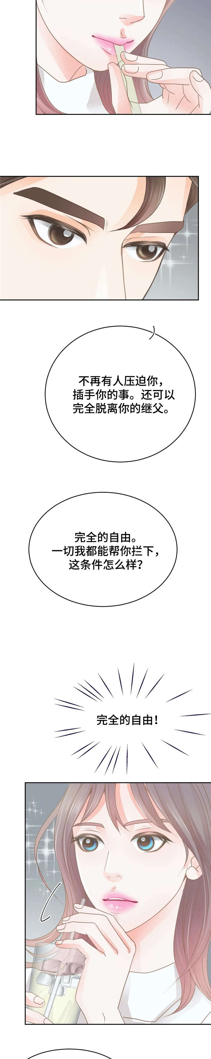 物业用房是否可以出租漫画,第36章：找茬4图