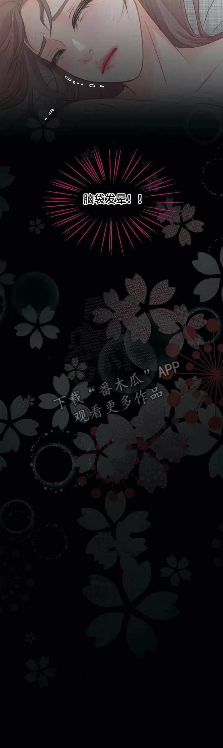 物业用房和配套用房区别漫画,第5章：不太适应2图