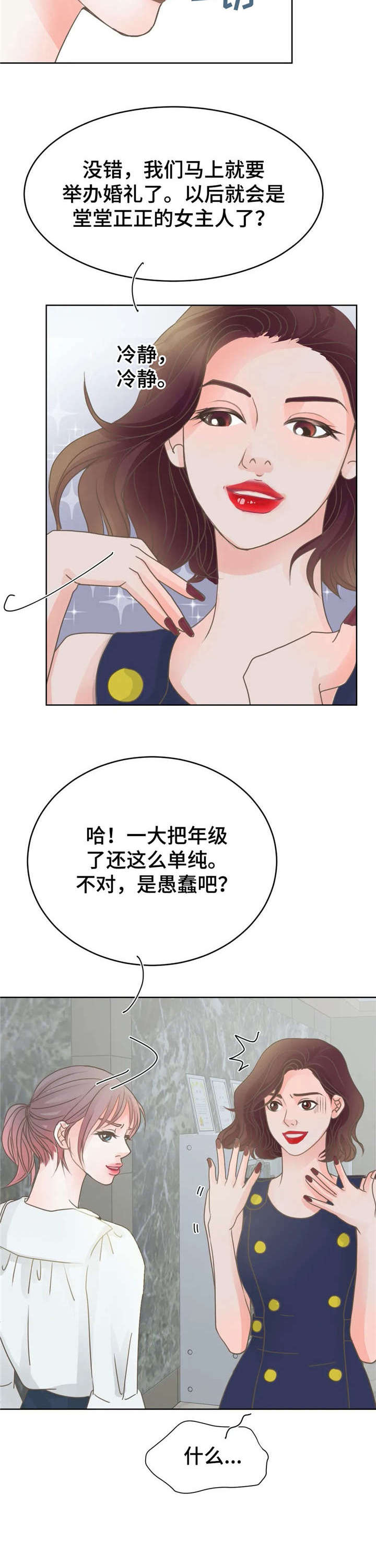 午夜拥眠漫画,第12章：性感4图
