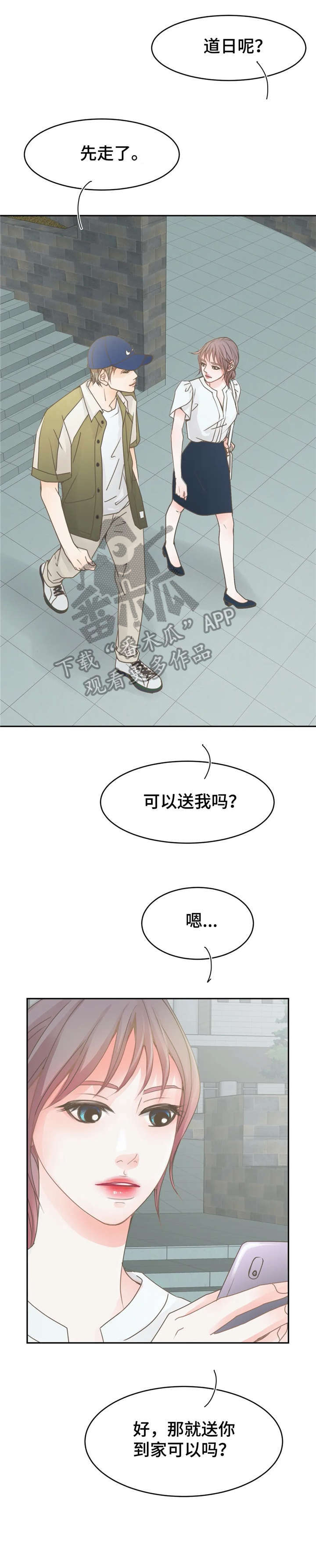 物业用房和配套用房区别漫画,第14章：婚戒4图