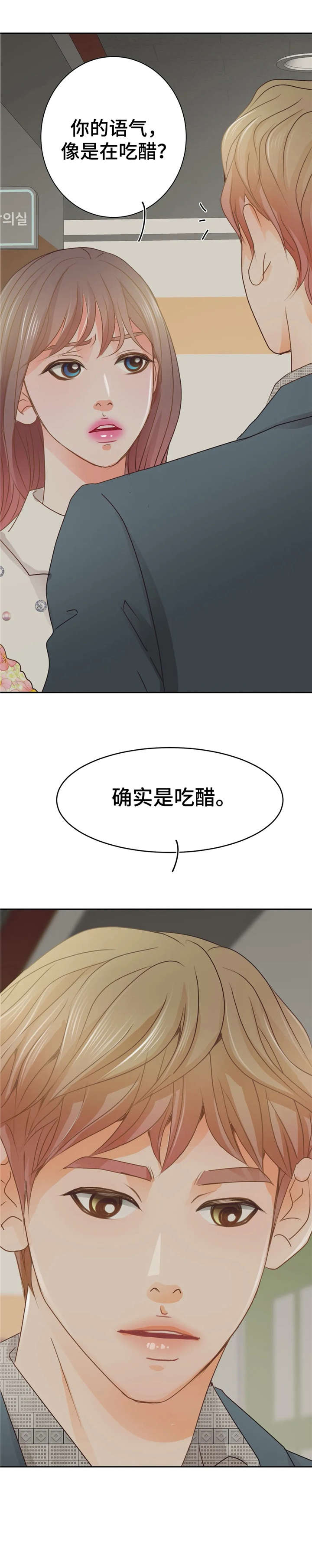 午夜助眠轻音乐漫画,第39章：兴奋2图