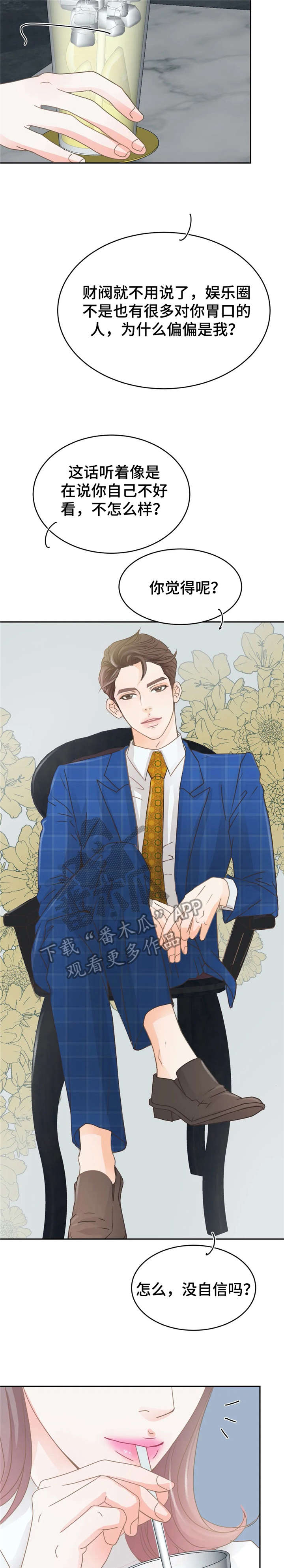 午夜助眠轻音乐漫画,第35章：想法1图