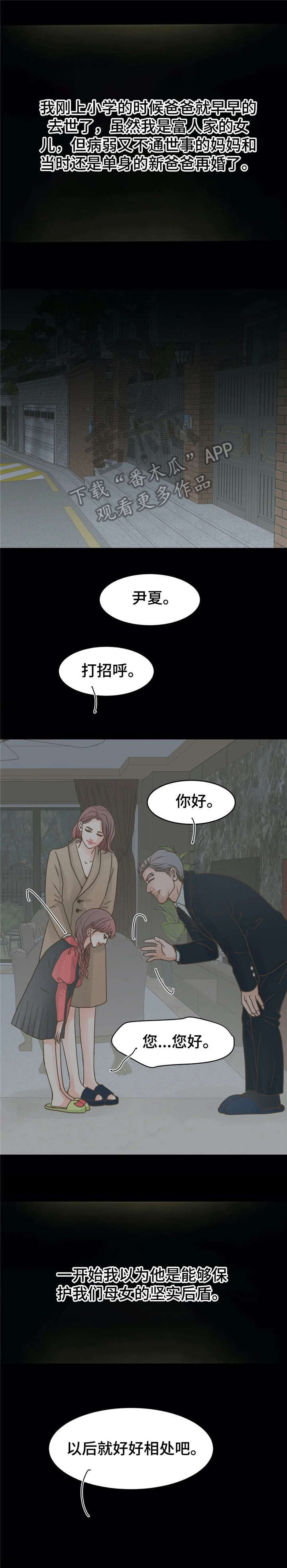午夜拥眠漫画,第11章：作呕2图