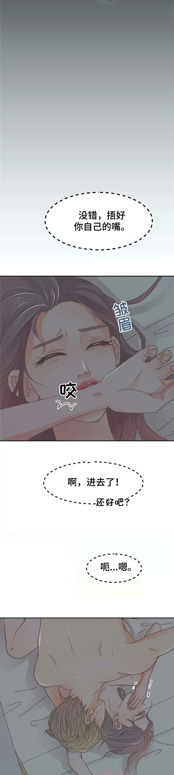 午夜三点半免费小说漫画,第30章：喜欢2图