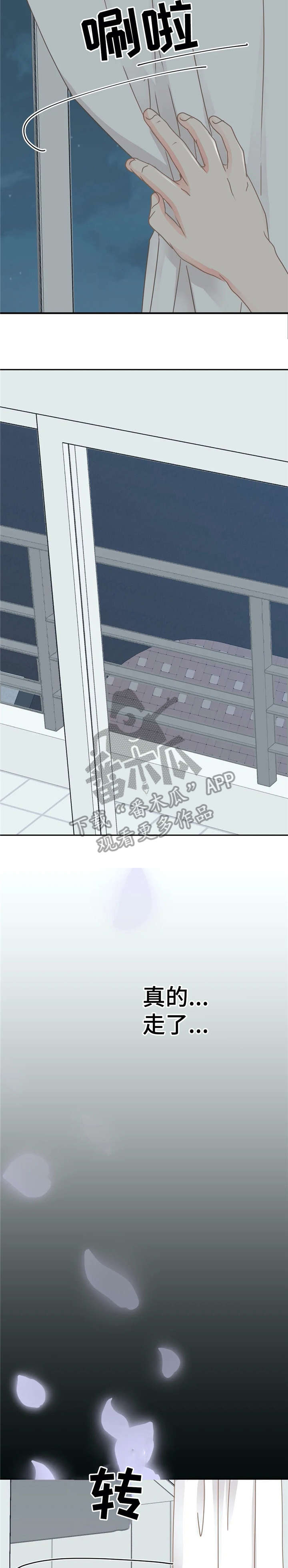 午夜拥眠漫画,第29章：嘘2图