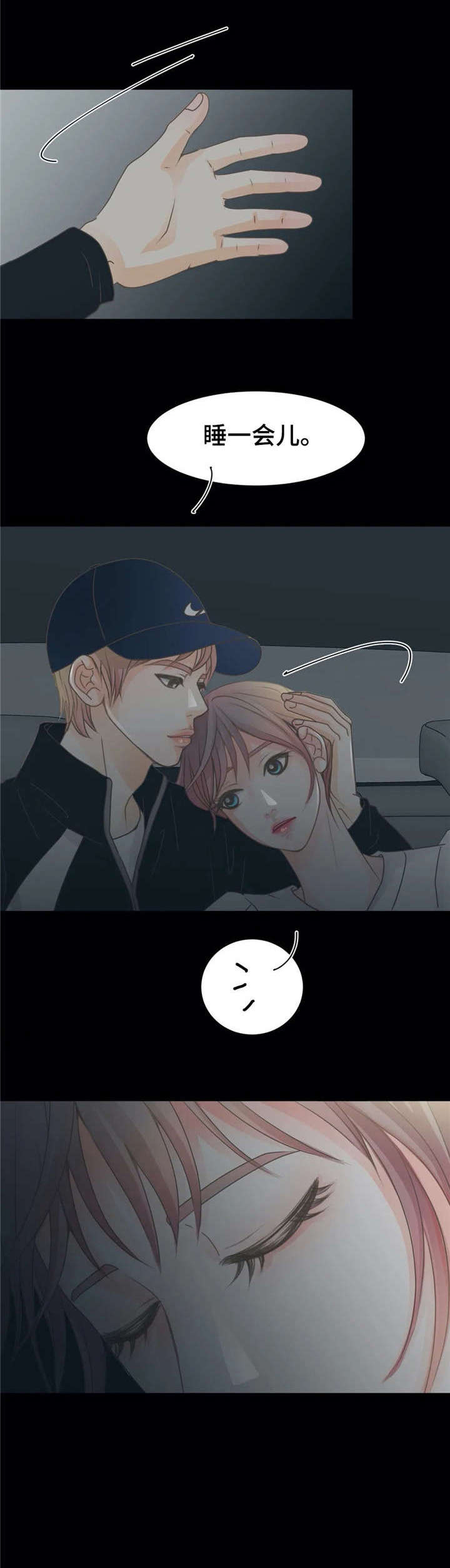 午夜巴塞罗那漫画,第20章：帮2图