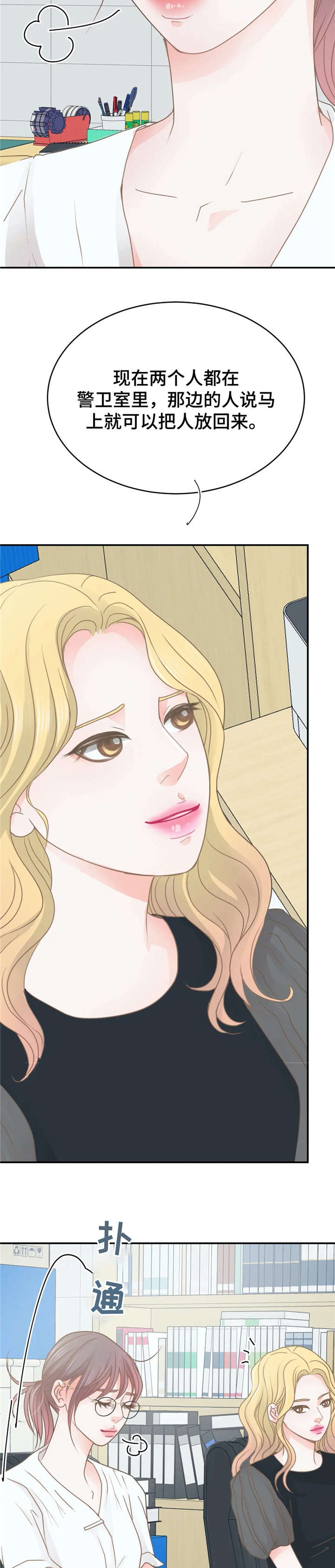 午夜蝴蝶电视剧全集免费漫画,第32章：出事4图