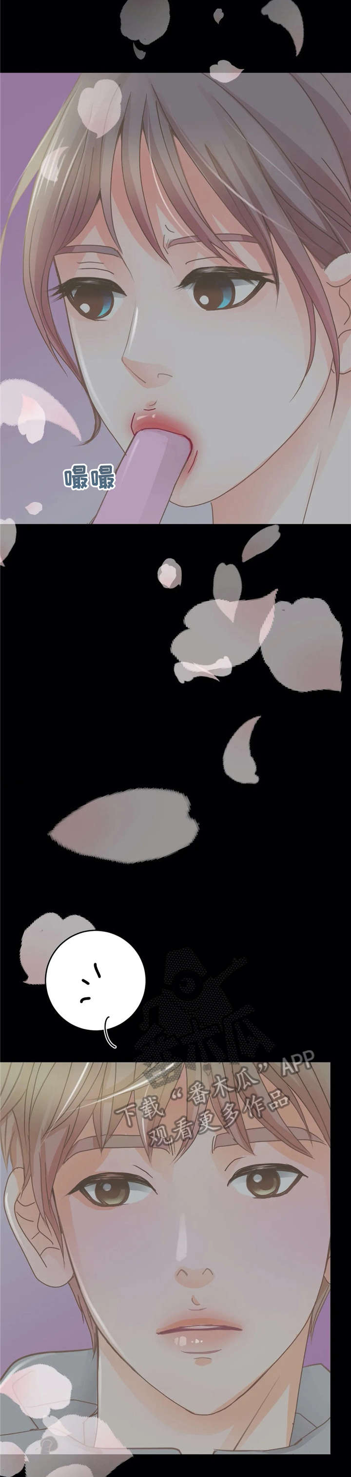 物业用房证明漫画,第28章：早知道1图