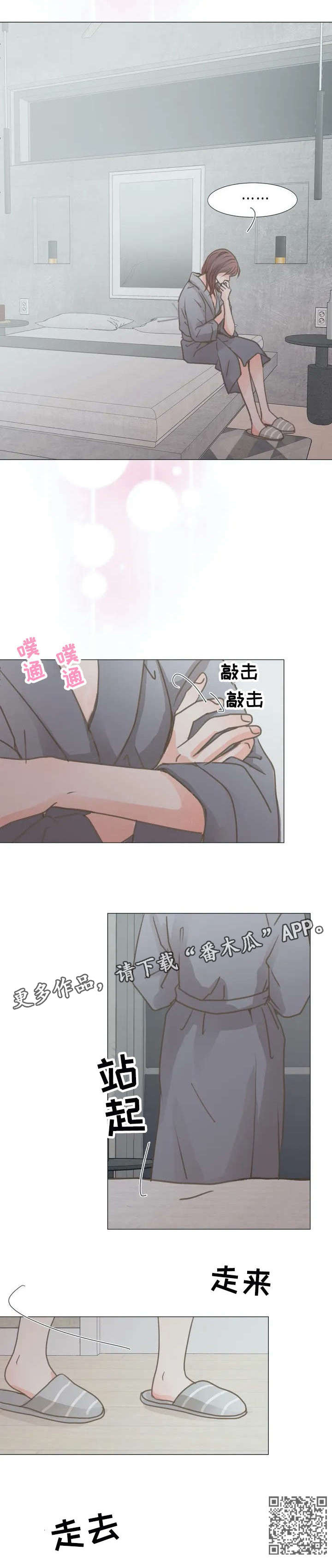 午夜助眠轻音乐漫画,第4章：害怕？5图