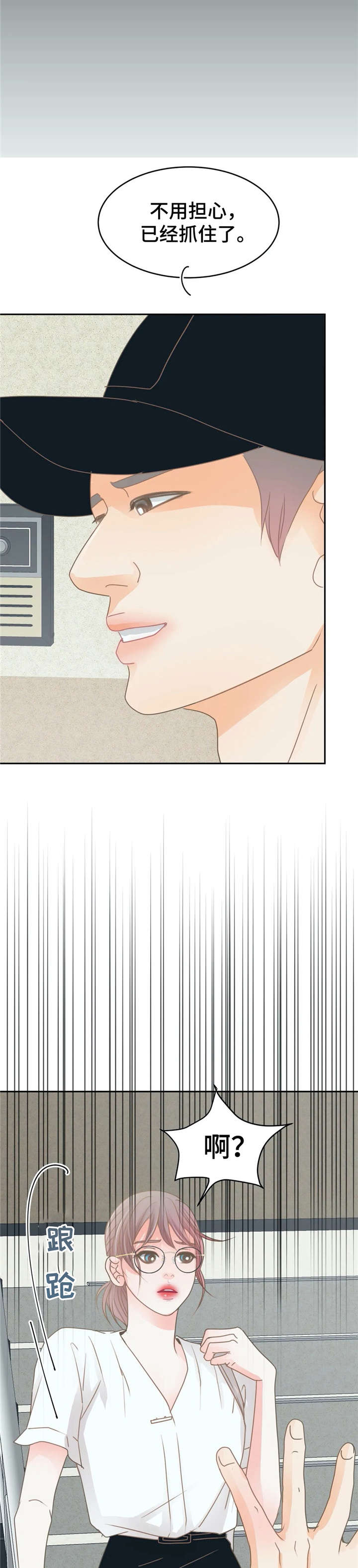 午夜蝴蝶电视剧全集免费漫画,第32章：出事2图