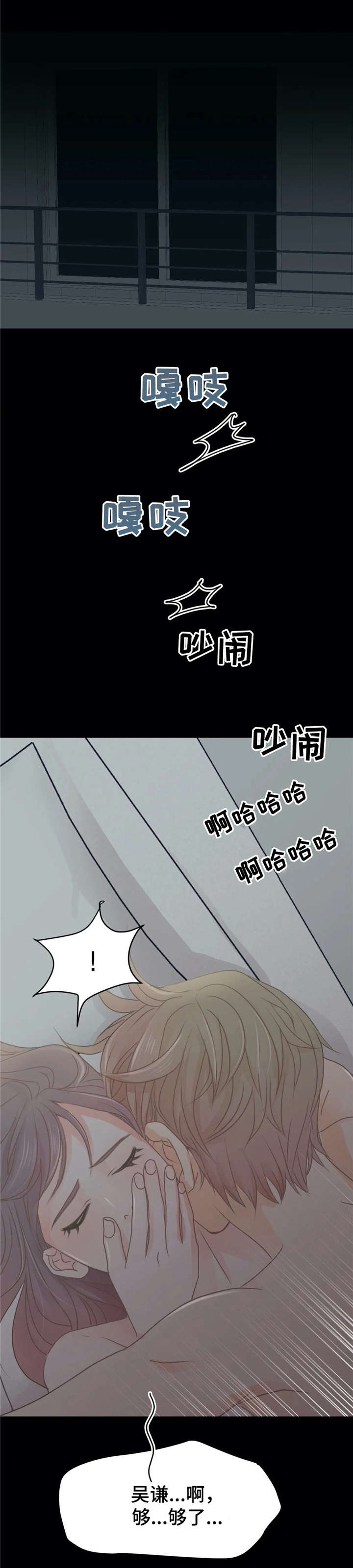 物业用清扫机漫画,第31章：一夜1图
