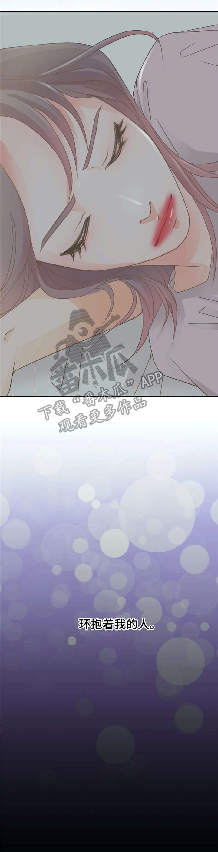 物业用房免征房产税漫画,第31章：一夜1图