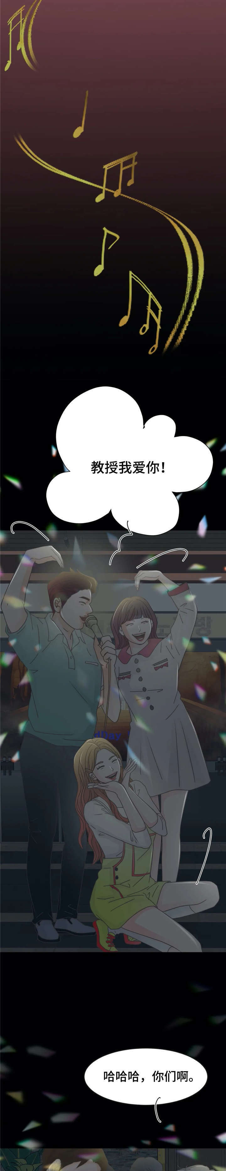 午夜拥眠漫画,第16章：酒局3图