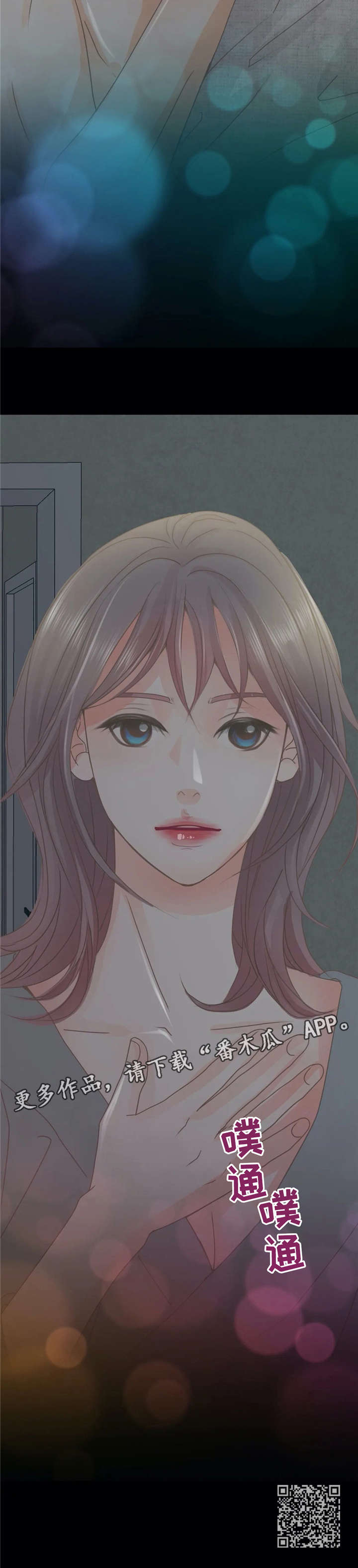 午夜拥眠漫画,第22章：平滑1图