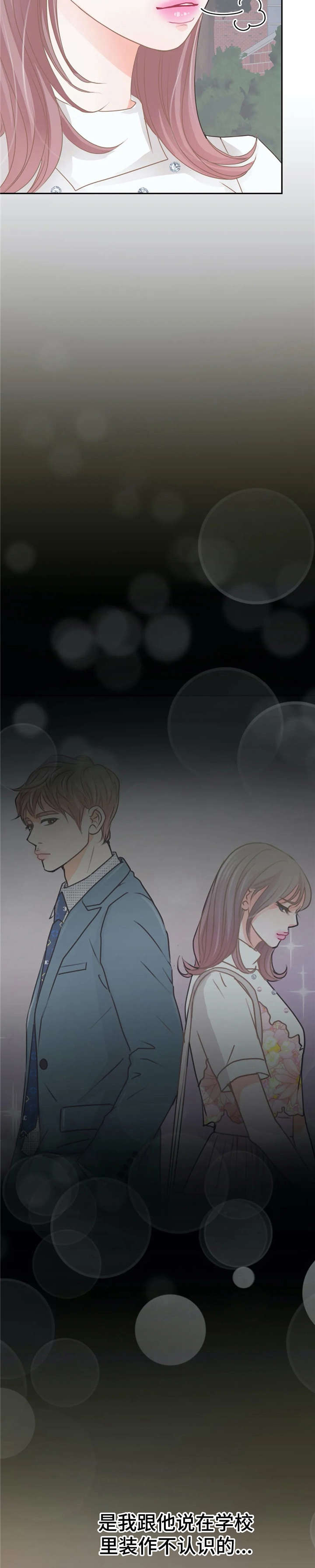 物业用房是否可以出租漫画,第38章：溜冰场2图