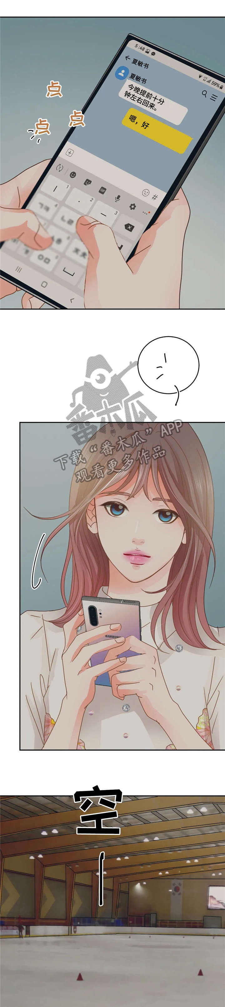 午夜助眠轻音乐漫画,第39章：兴奋1图