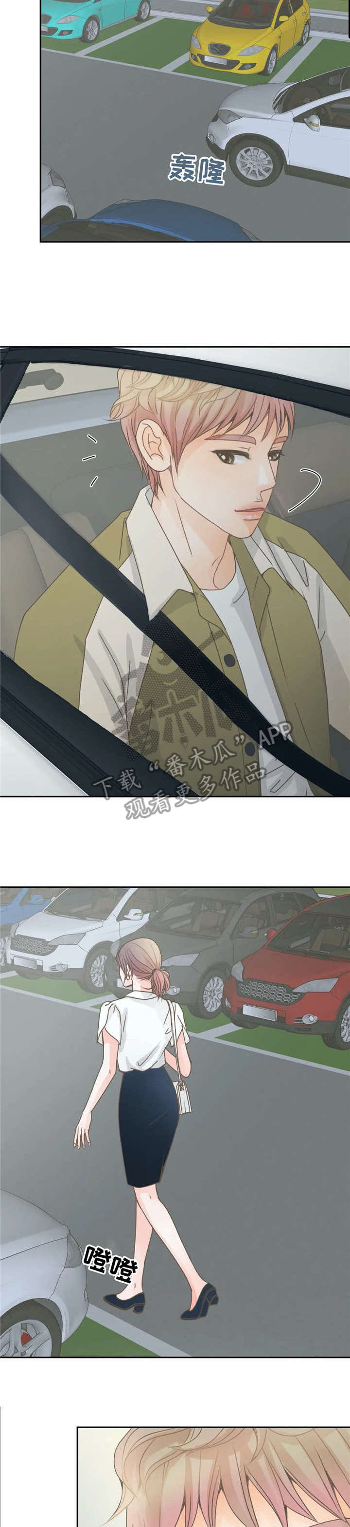 午夜拥眠漫画,第13章：还好1图