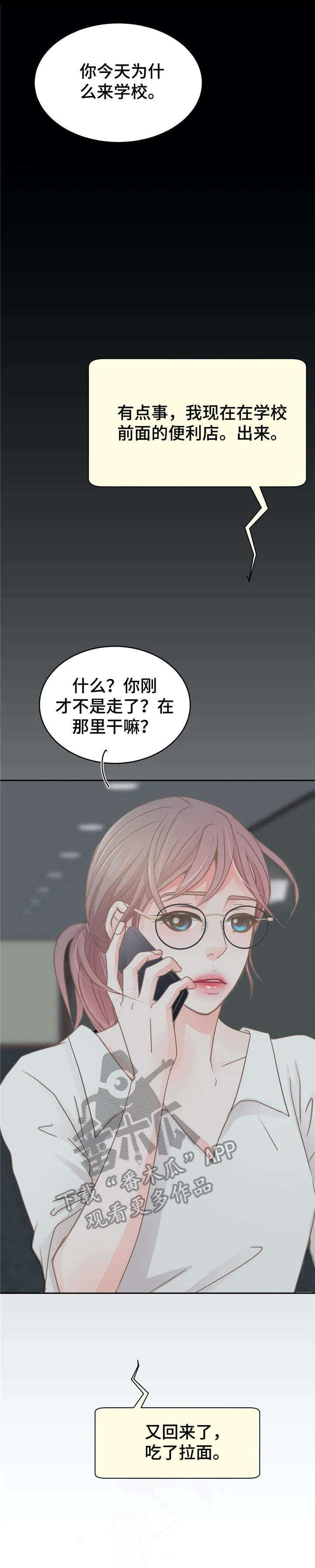 物业用房等设施可以免征房产税漫画,第28章：早知道4图