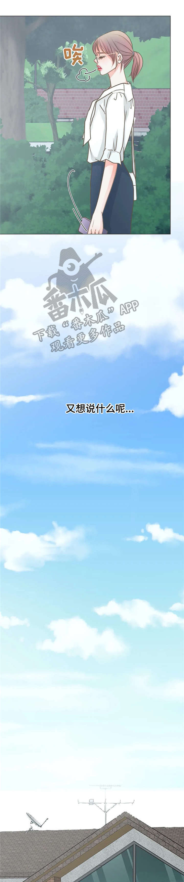 午夜拥眠漫画,第10章：继父3图