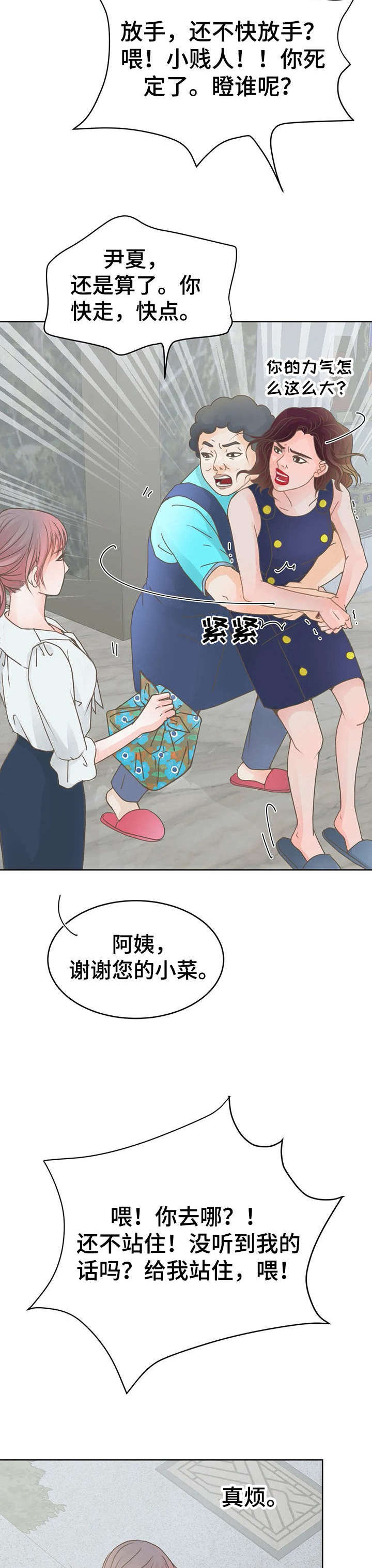 物业泳池泡泡趴活动总结漫画,第12章：性感1图