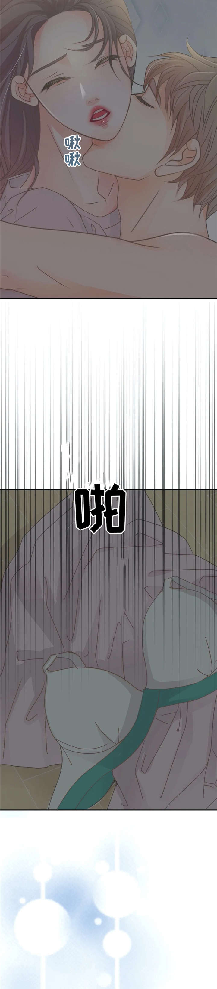 物业用房情况说明怎么写范文漫画,第30章：喜欢3图