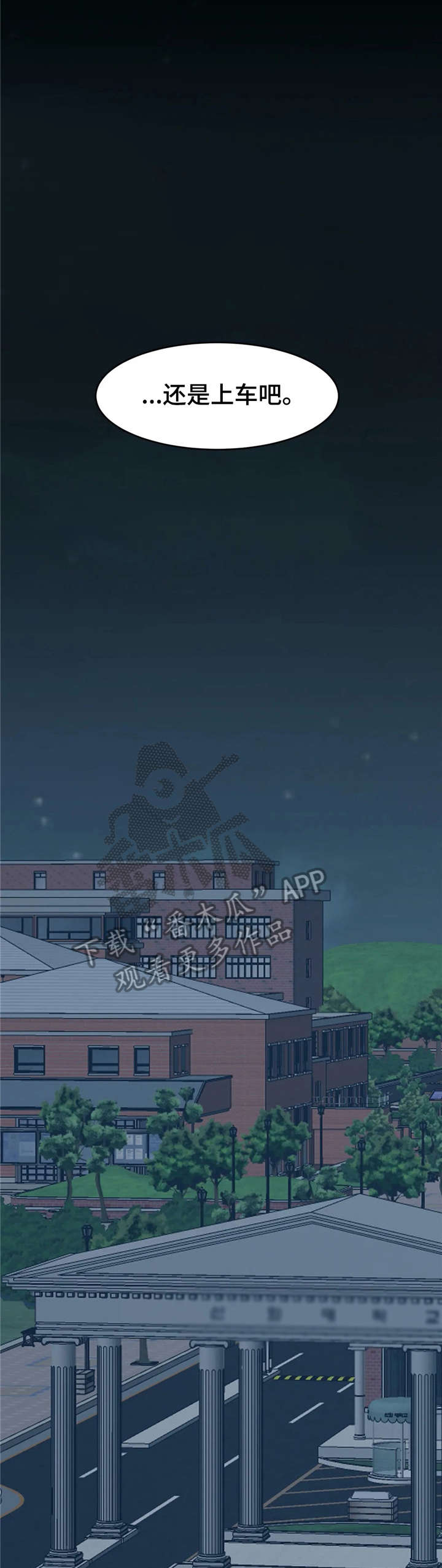 午夜拥眠漫画,第29章：嘘3图