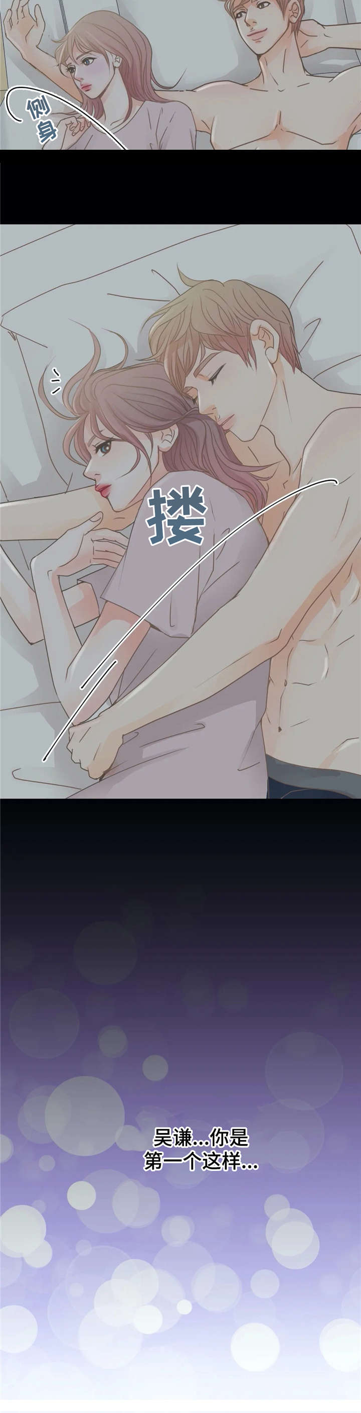 午夜概念漫画,第31章：一夜5图