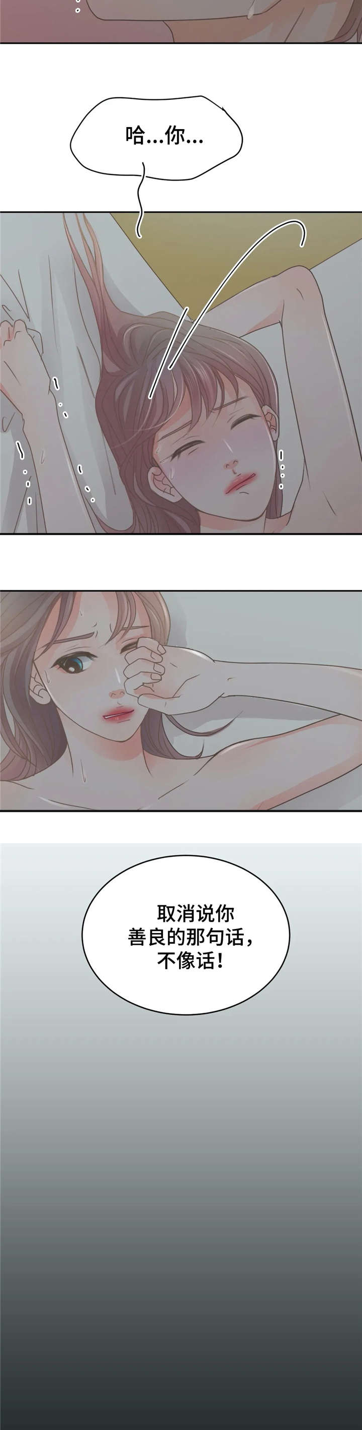 物业用清扫机漫画,第31章：一夜4图