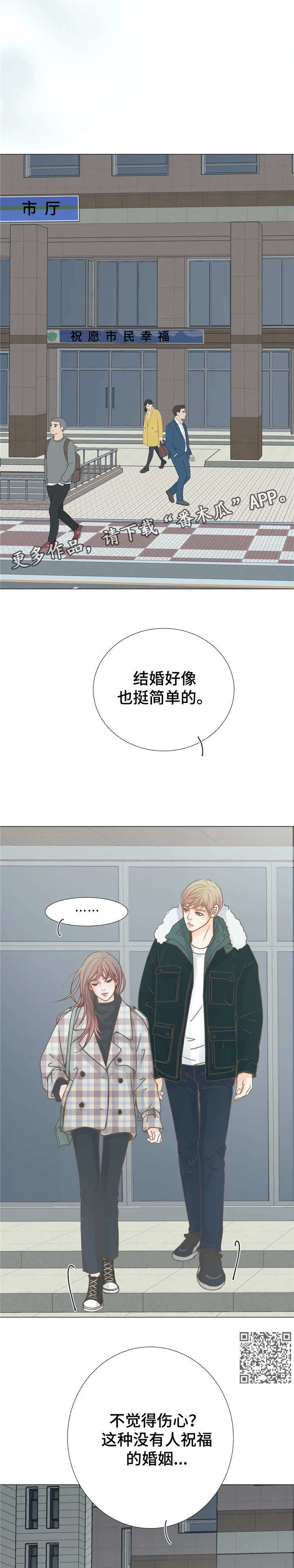 午夜拥眠漫画,第7章：疯了1图