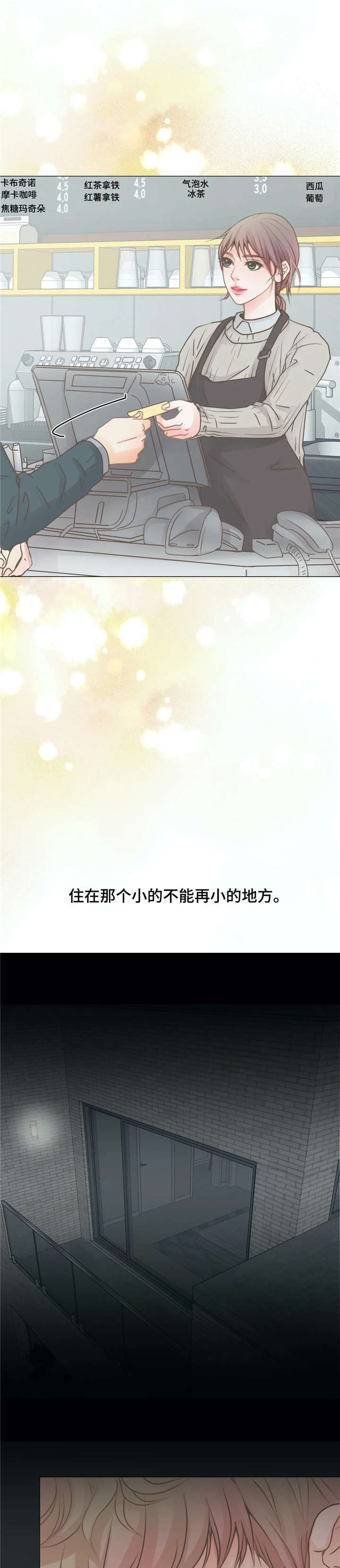 午夜12点恐怖游戏漫画,第7章：疯了1图