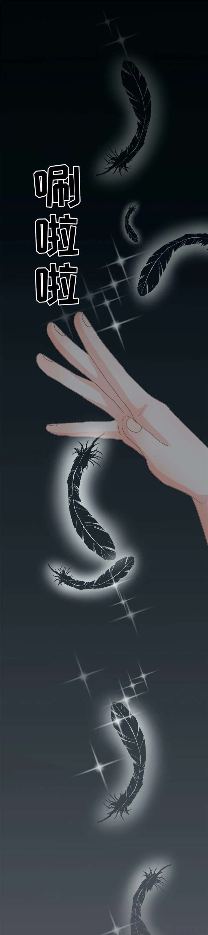 午夜助眠轻音乐漫画,第23章：没做过1图