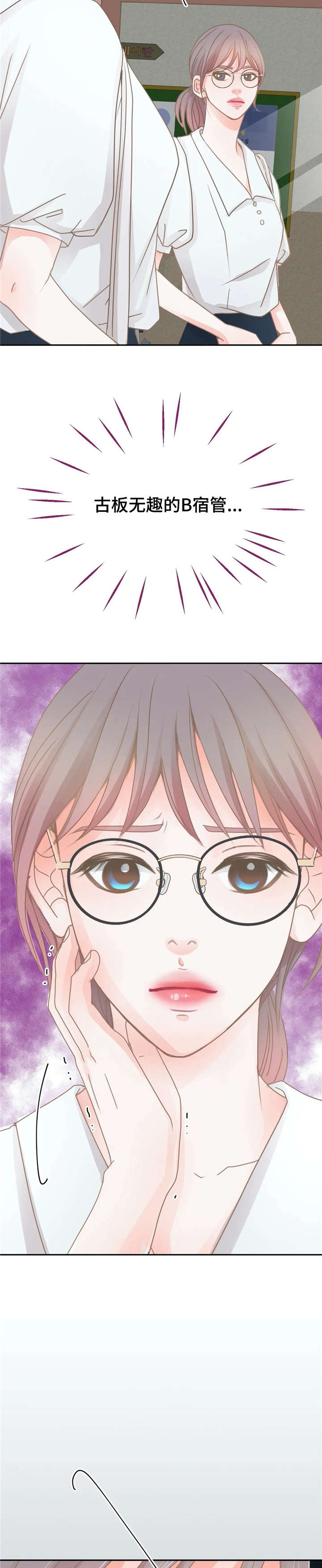 午夜三点半免费小说漫画,第27章：躲避2图