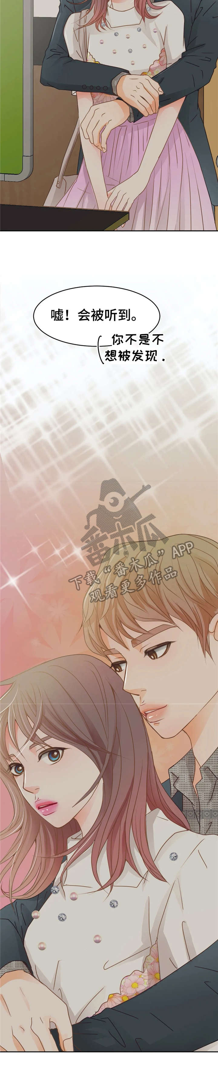 午夜助眠轻音乐漫画,第39章：兴奋5图